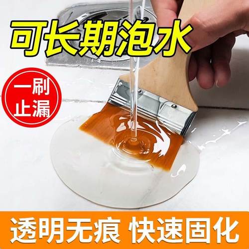 大山透明防水胶涂料防水剂外墙屋顶防漏卫生间防水涂料防水材料