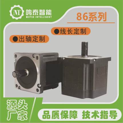 东莞现货厂家86步进电机系列扭矩12牛米86t15614