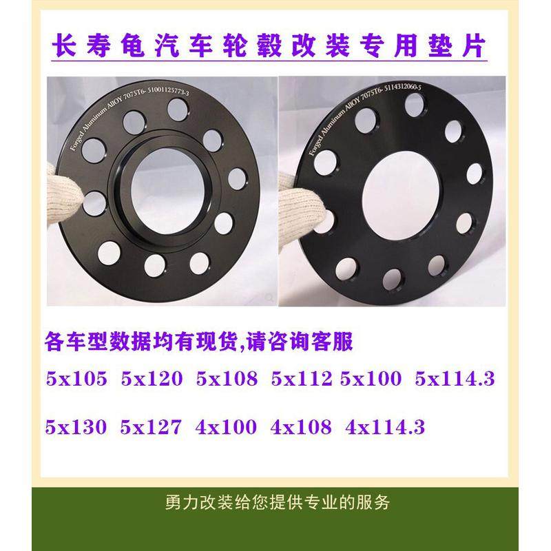 汽车轮毂加宽垫片3mm5mm8mm10mm盘偏距改装垫片锻造,五金/工具,法兰,淘宝优惠券,粉丝福利购,淘宝优惠卷