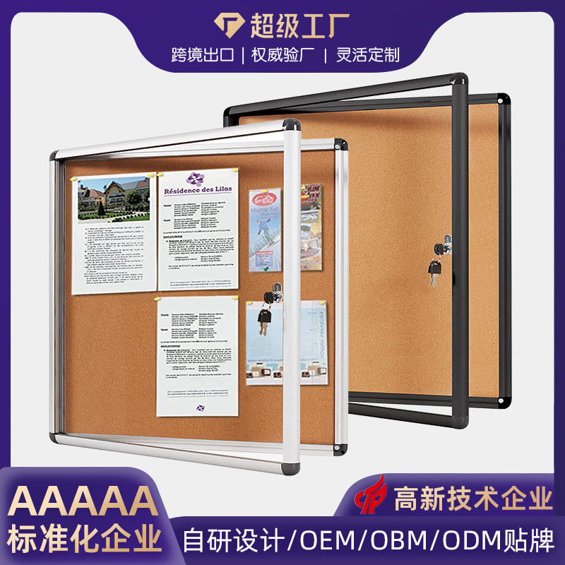 定制软木板宣传栏亚克力式展示牌挂墙式公告栏办公开启橱窗告示栏