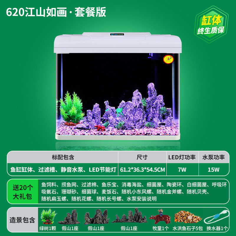 水族箱2023客厅小型家用热弯金鱼缸生态新款小鱼缸免换水玻璃鱼缸,宠物/宠物食品及用品,桌面缸,淘宝优惠券,粉丝福利购,淘宝优惠卷