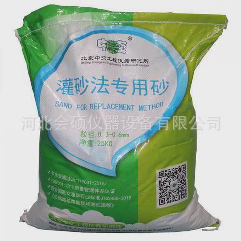 公路灌砂法标准砂、灌砂法压实、砂度砂25kg/袋灌砂法专用砂图片