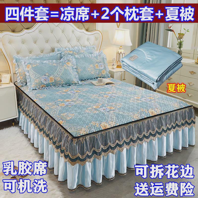 vhm7夏季凉席夏凉被床上用品乳胶凉席4件套四件套床裙款冰丝席可