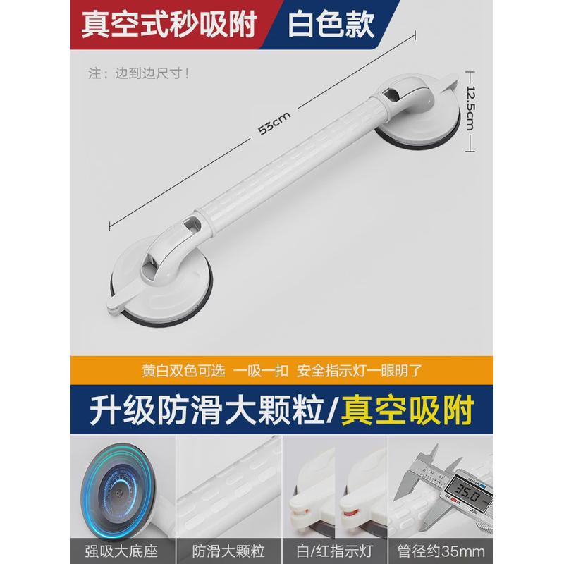 浴室扶手防摔安全卫生间免打孔洗澡厕所防滑老人栏杆真空吸盘
