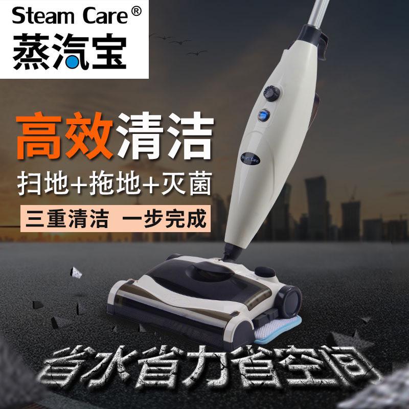 蒸汽宝家用电动拖地扫地机高温蒸洗地机