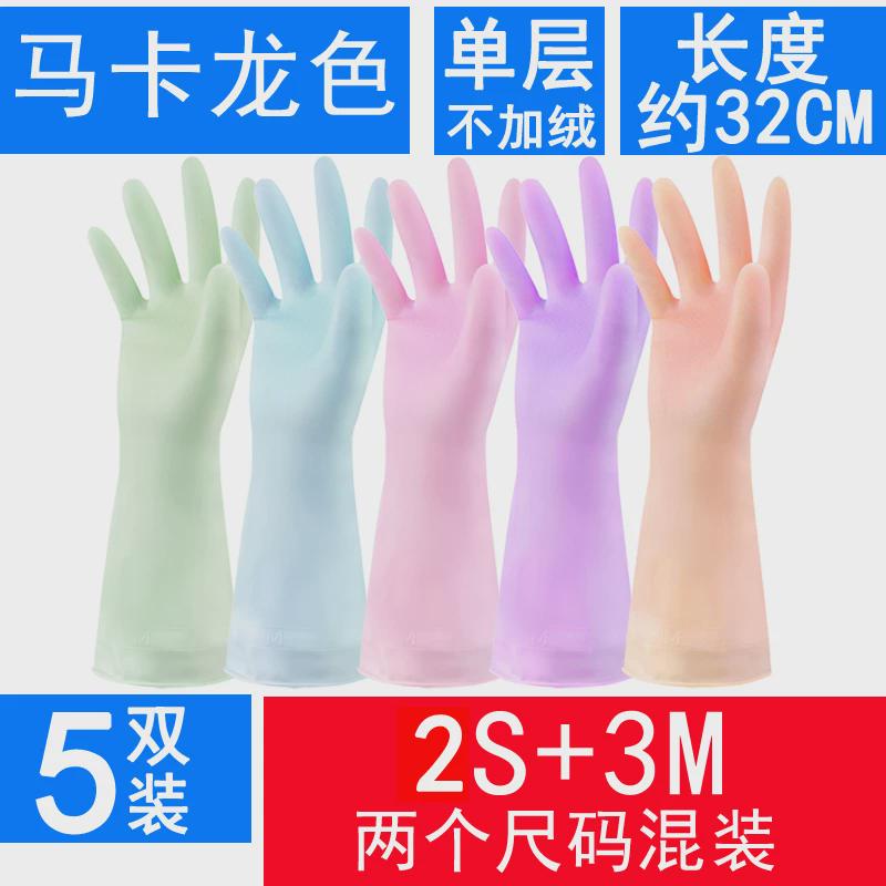 夏季洗衣衣服洗碗手套超薄贴手防水薄款家务塑料乳胶耐家用新款