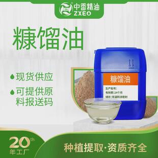 糠馏油支持分装基础油可用于日化原料基底油厂家供应可提供报送码