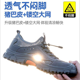 夏季 劳保鞋 大网透气防臭钢头防砸防刺建筑工地防滑耐铁屑防护凉鞋