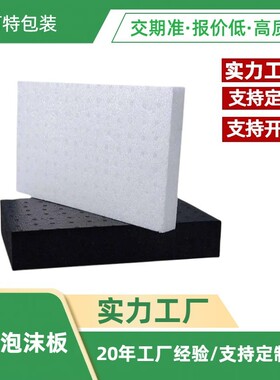 EPP泡沫板保温隔热阻燃CNC雕刻材料黑色聚丙烯发泡填充缓冲板材