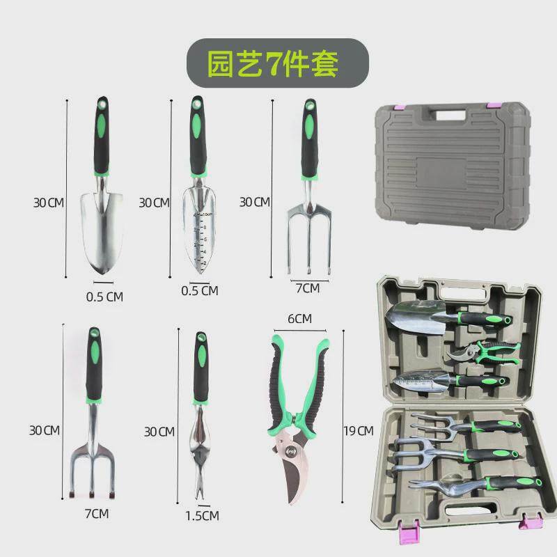 园艺工具园林家用套装袋子工具盒装盆栽养花合金种菜修枝剪锯子
