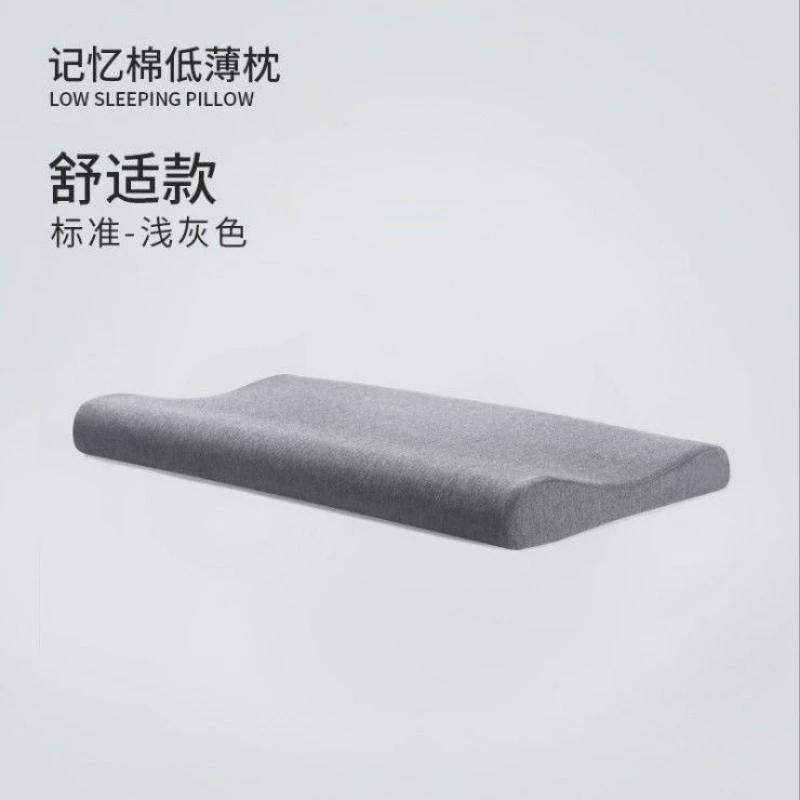 记忆枕记忆棉枕头带枕套成人护儿童枕芯单人学生宿舍矮低枕助睡眠