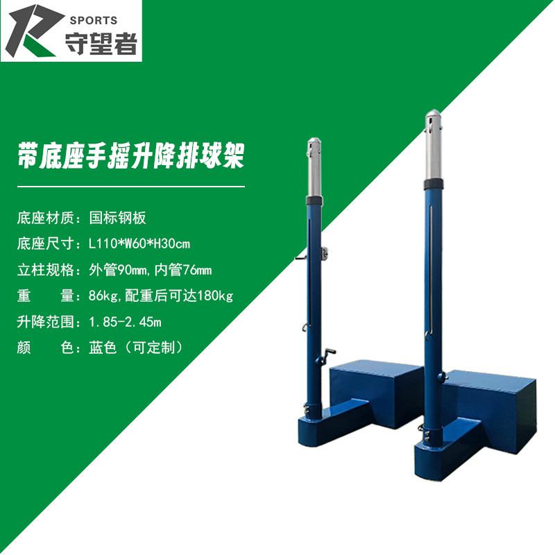 地埋架排球手摇升降标准专业比赛网柱移动式排球网架气排球网架