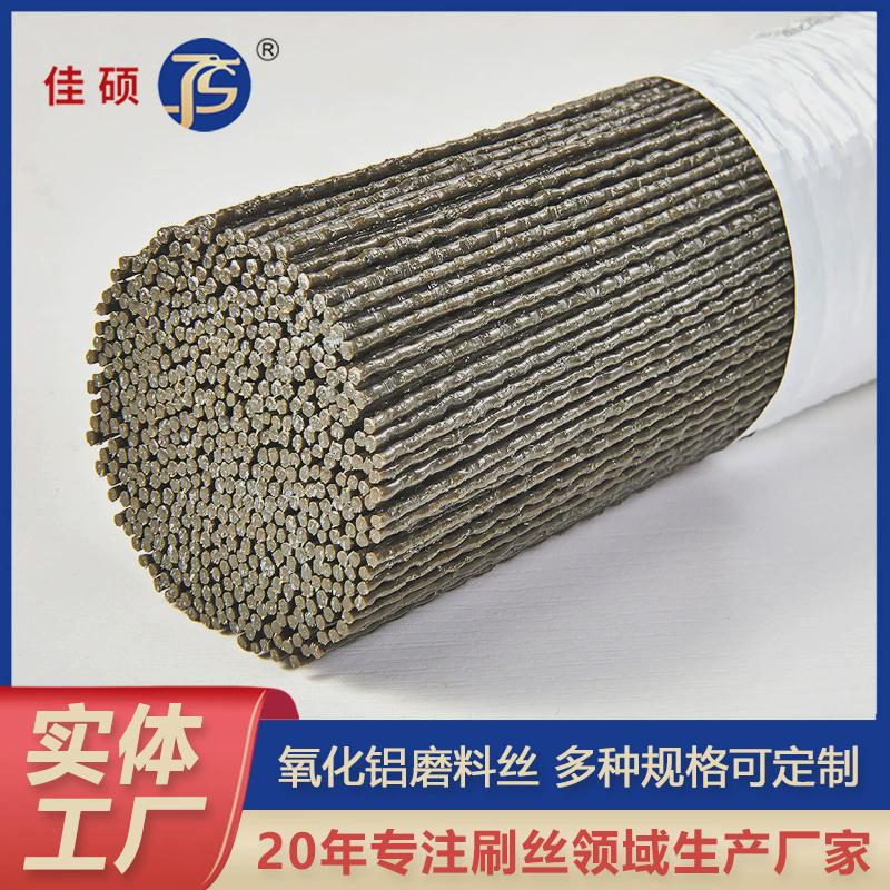 源头工厂氧化铝棕刚玉丝塑料磨料刷丝研磨耐磨抛光去毛刺尼龙刷