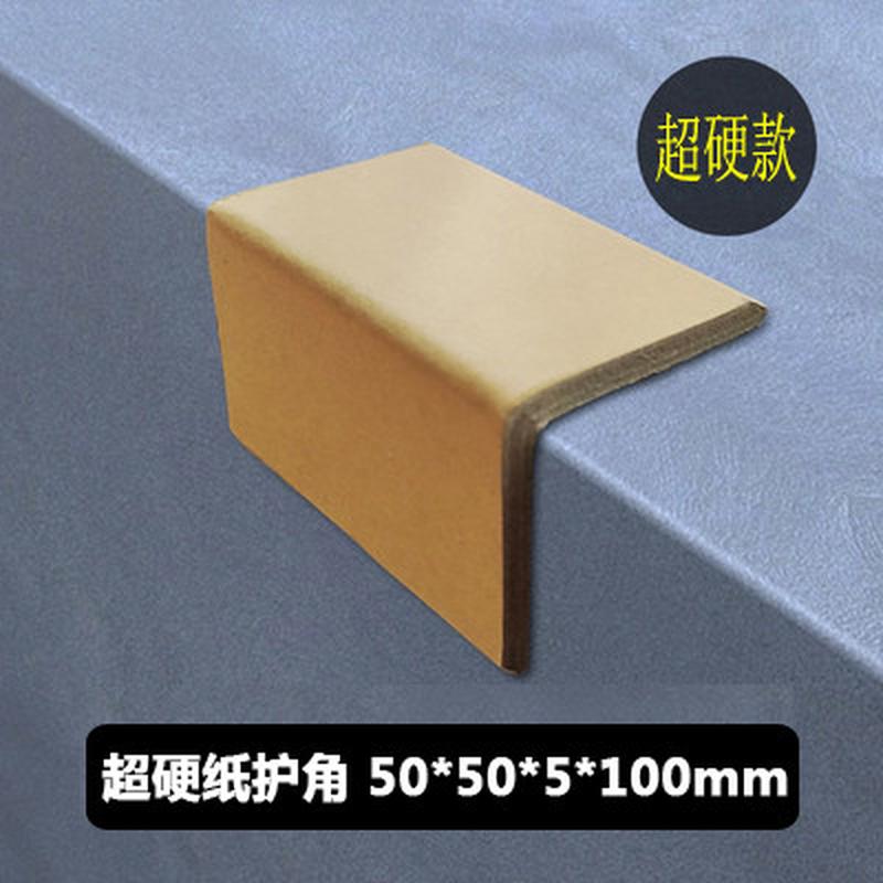 护角塑料护角l型带孔包装家具纸箱板材快递打包扣打包带包边新款