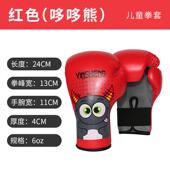 儿童亲子专业少儿男孩小孩拳击手套套装 搏击沙袋女孩散打训练拳套