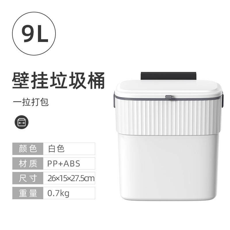 洁安惠家用厨房垃圾桶挂式橱柜门壁挂纸篓厕所带盖自动打包收纳桶