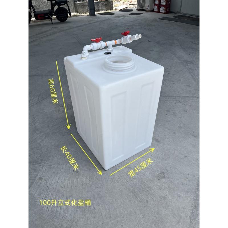 活动盖化盐桶海缸方形循环水箱补水桶困水箱干湿分离鱼缸海水缸