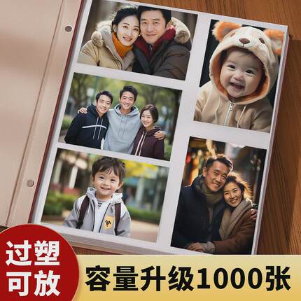 6寸相册本大容量家庭影集照片收纳册5寸混装大本高档皮革相框7寸