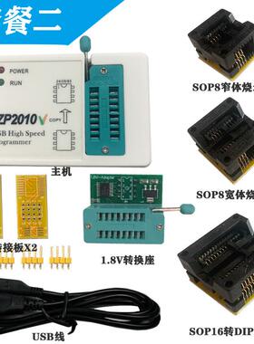 热销新版ezp2010v高速spiflash免驱编程器24/25/93bios烧录脱机复