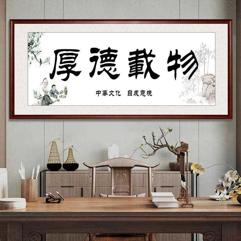 成品字画挂墙挂画山水画客厅装饰画书法办公室壁画带木框海纳百川