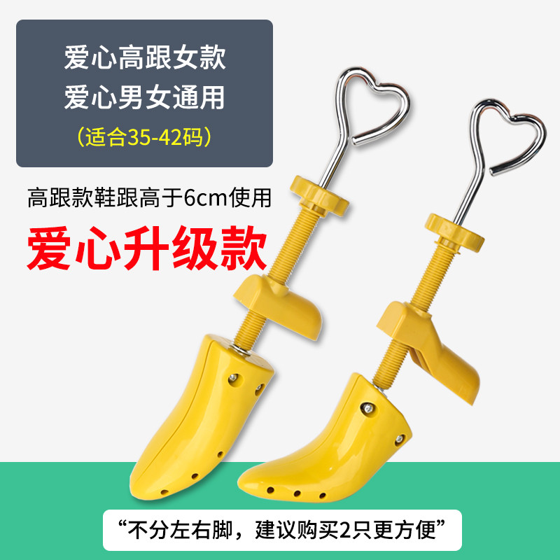 撑鞋器男女款扩鞋器鞋小撑扩大撑宽大器鞋子撑子通用鞋撑撑高新款