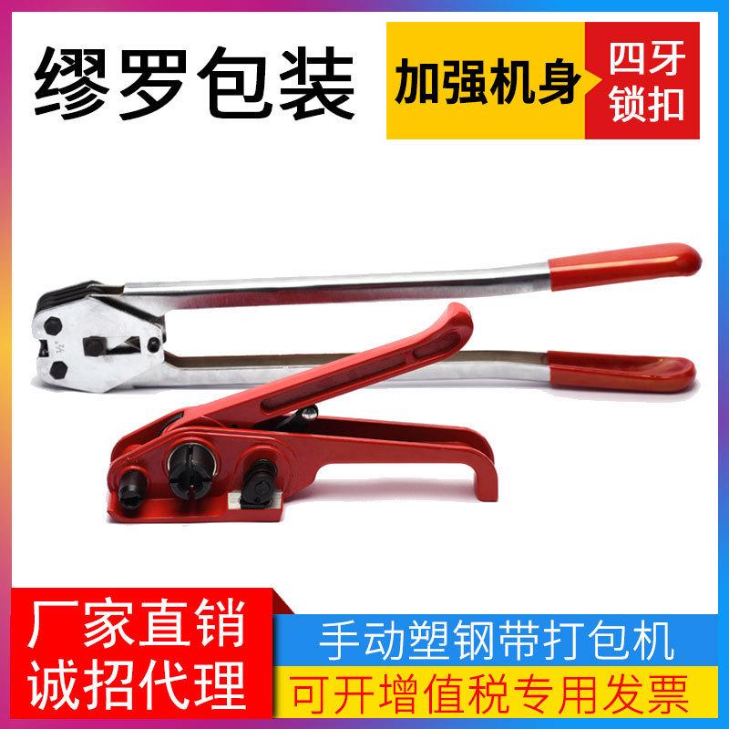 缪罗H-19手动塑钢带打包机手动塑钢带拉紧机手持式锁扣机一套