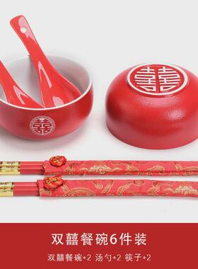 结婚庆红色敬茶杯子改口敬酒茶碗喜碗筷茶具套装新婚礼陪嫁一新品