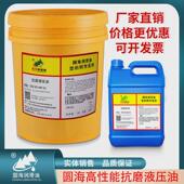 22抗磨液压油海圆lla150zs100af68aw32 46号18升注塑机油200l