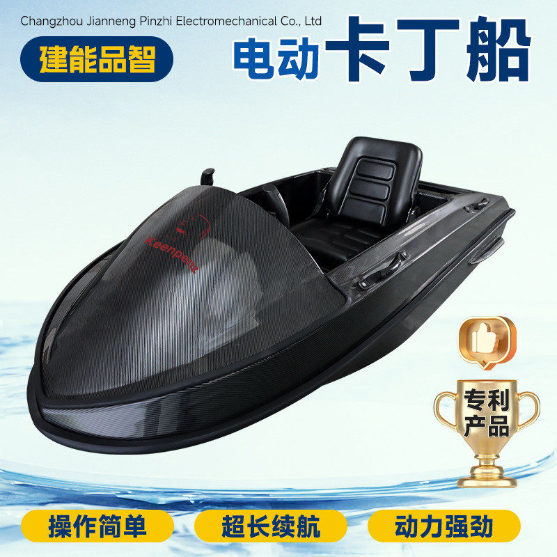 厂家定制电动成丁船小型动力漂移冲浪主题公园景区卡人小快艇