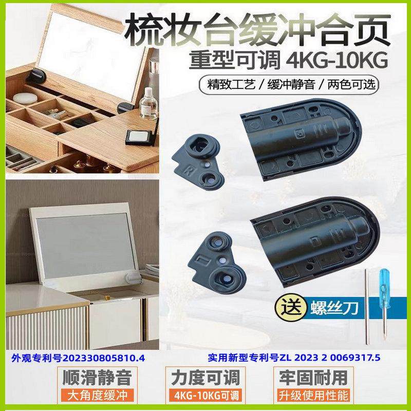 梳妆台上翻门板缓冲合页化妆柜翻板液压阻尼铰链配件加重可调力度