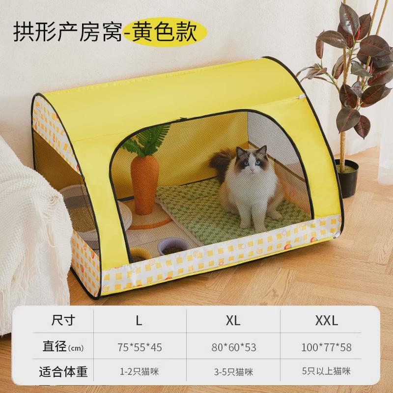 猫咪产房猫窝拱型怀孕期待产窝封闭式帐篷繁殖待产箱猫咪生产用品