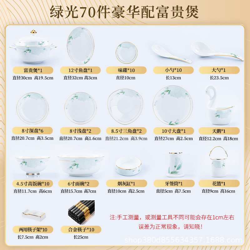 碗碟套装家用中式高档景德镇骨瓷陶瓷餐具盘碗碟家用组合批发