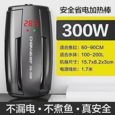 创宁鱼缸加热棒自动恒温小型变频超短电加热低器水位乌龟加温棒