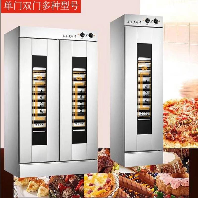 醒发箱商用包子馒头面包蒸笼机全不锈钢发酵醒发箱醒面机发酵箱