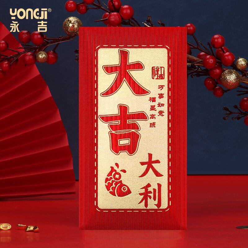 结婚红包2024红包国风新款利是封新年书法创意个性过年压岁