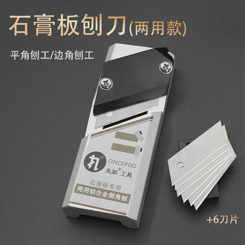 倒角角铝合金塑料石膏板聚酯纤维吸音板45度切割刀装修斜边刨刨子