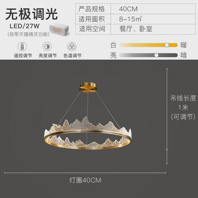 圆环轻奢简约大气山水新中式客厅吊灯别墅餐厅酒店包厢书房大厅灯