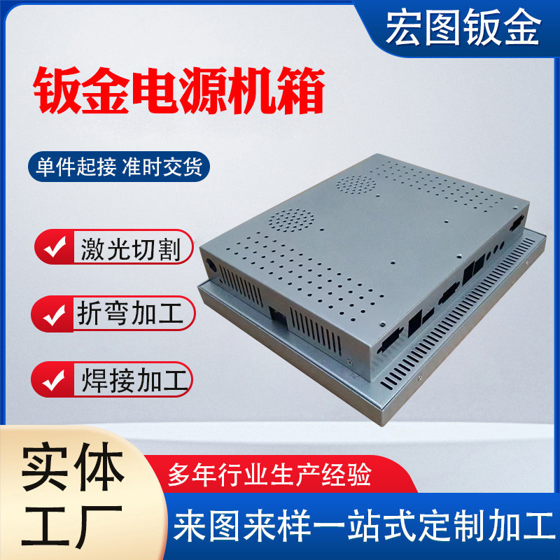 不锈钢激光切割焊接打孔机箱仪器仪表外壳铁皮机箱精密钣金加工