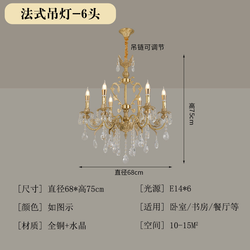 轻奢法式全铜珍珠吊灯复古高级感大厅卧室水晶蜡烛灯欧式客厅灯具