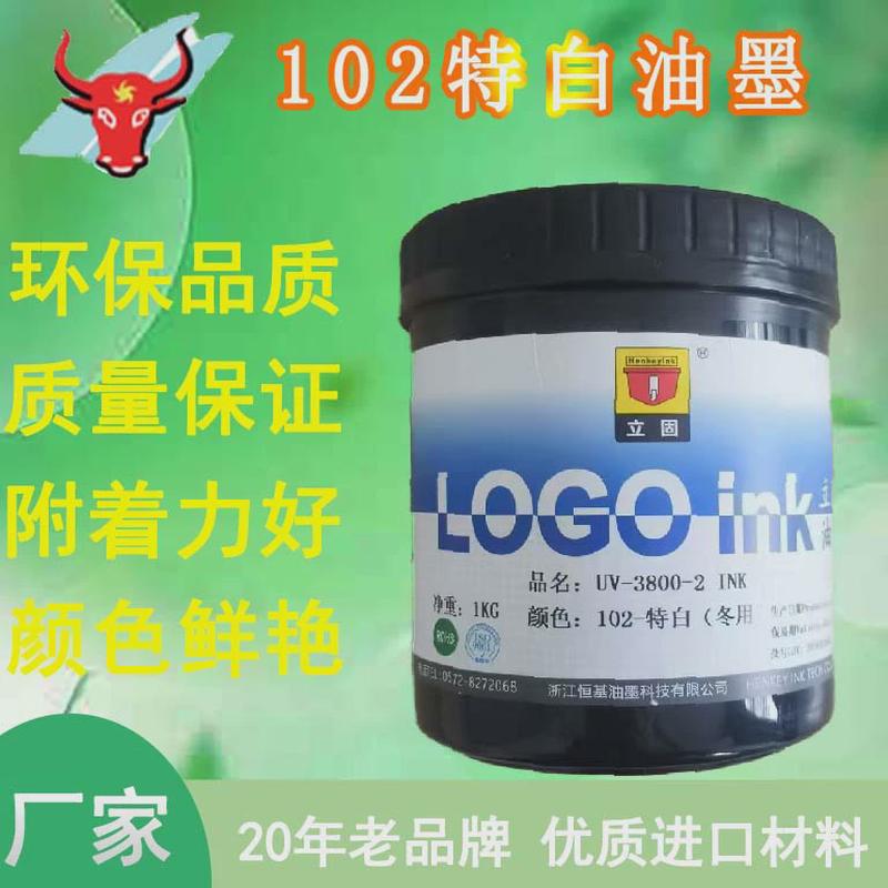 厂家热销立精工白色102冬用固亮油防尘修护移印丝印速干通用油墨