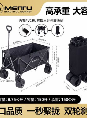 美途户外露营车折叠聚拢便携推车150L超大号营地车野餐车摆摊拉货