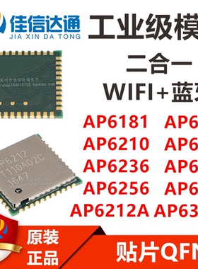 AP6181/6210/6212A/6234/6236/6255/6256/6330/6335/6356S 模块IC