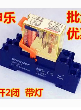 RFT2CO024L申乐RFT1coo24l RFT2CO730L 0024L 48l薄型继电器12LD