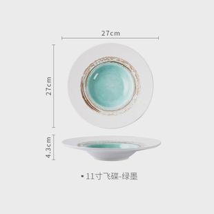 创意陶瓷草帽盘大号浓汤盘深盘菜盘意面盘西餐盘家用圆形盘子 日式