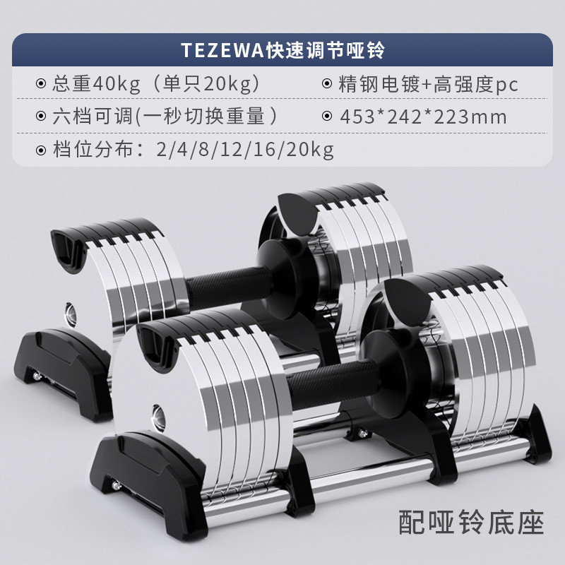 智能可调节哑铃健身男士家用自动哑铃换重量电镀快速力量训练套装