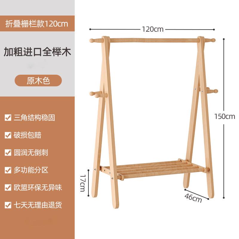收纳一体实木衣帽架木质落地晾衣架晾衣架子家用室内靠墙一件起批