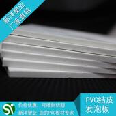 广州厂家直销6mmpvc共挤板结雪弗安迪皮广告自由发泡装 饰背景板