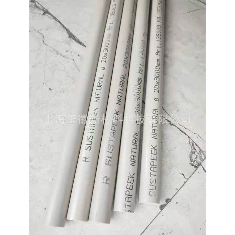 热销德国纤士领本色进口peek棒加玻劳peek板聚醚醚酮棒,五金/工具,塑料棒,淘宝优惠券,粉丝福利购,淘宝优惠卷