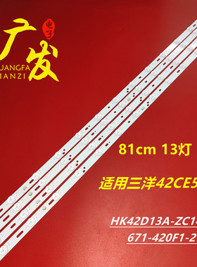 适用三洋42CE5100灯条HK42D13B-ZC14F-03 671-420F1-21402电视机