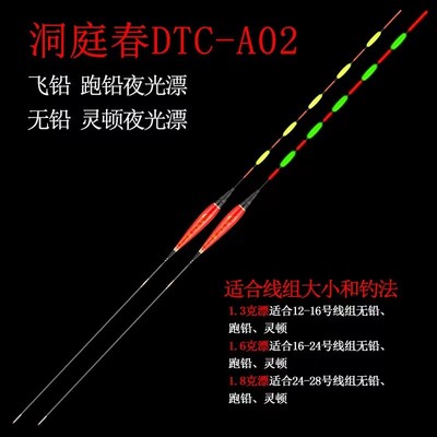 醒目加粗五目玻纤硬尾夜光漂跑铅飞铅无铅鱼漂拖底灵顿大物电子漂